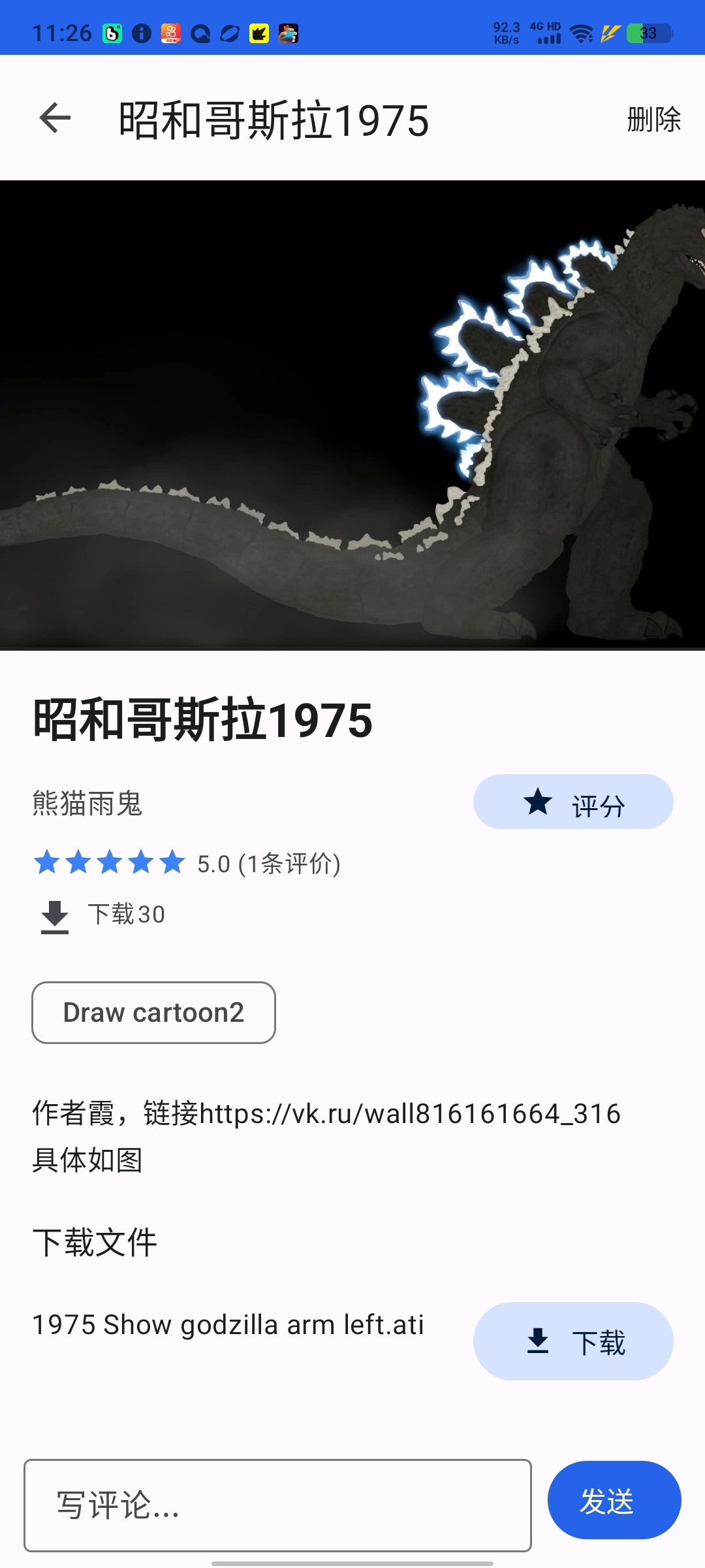 截图