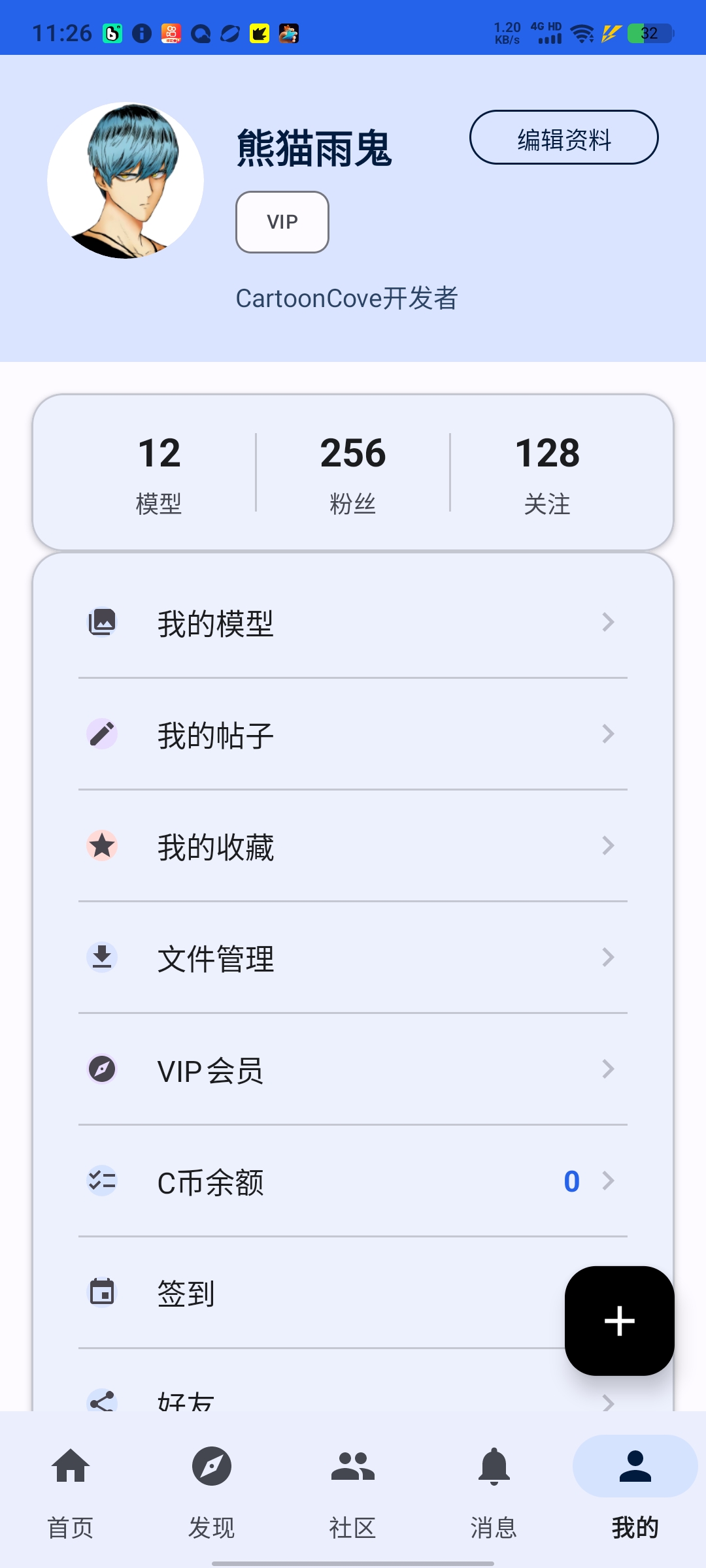 截图